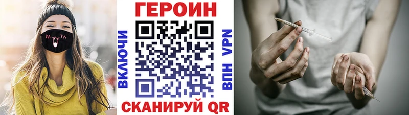Героин Heroin Пошехонье
